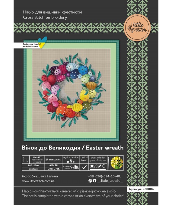 Cross Stitch Kit “Easter Wreath” — Festive Design in 78 Colors